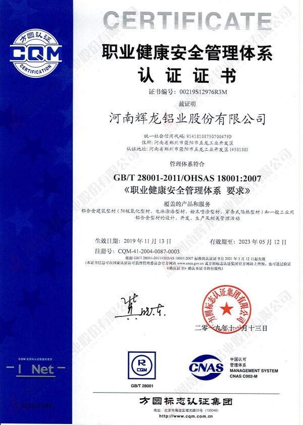 職業(yè)健康體系正本中文